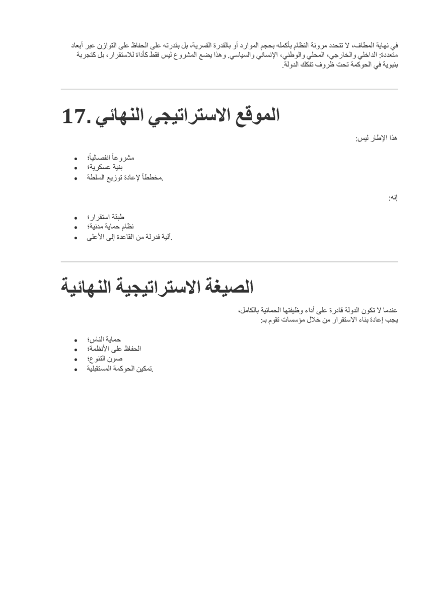 6205088_pdf_page_021