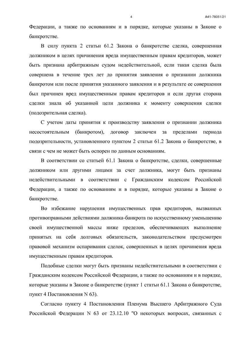 6205478_pdf_page_004