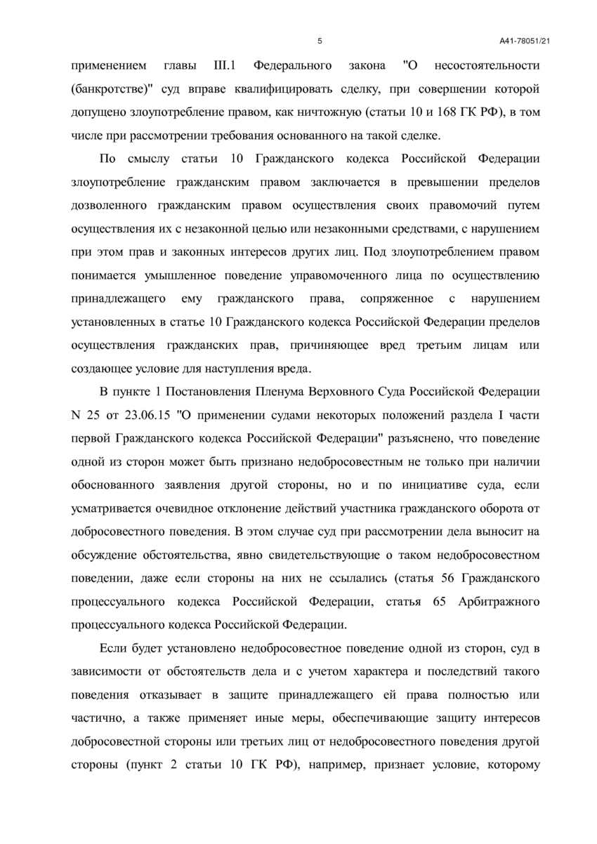 6205478_pdf_page_005