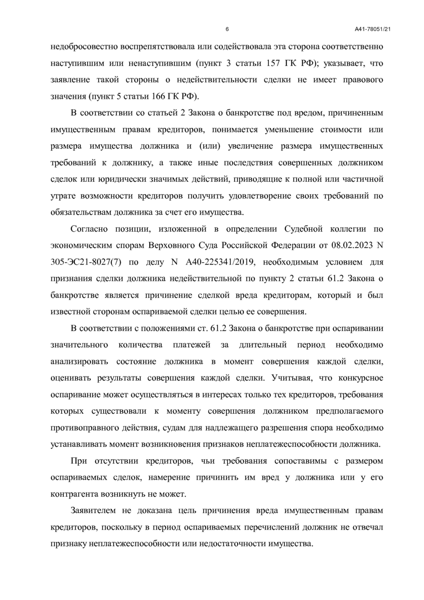 6205478_pdf_page_006