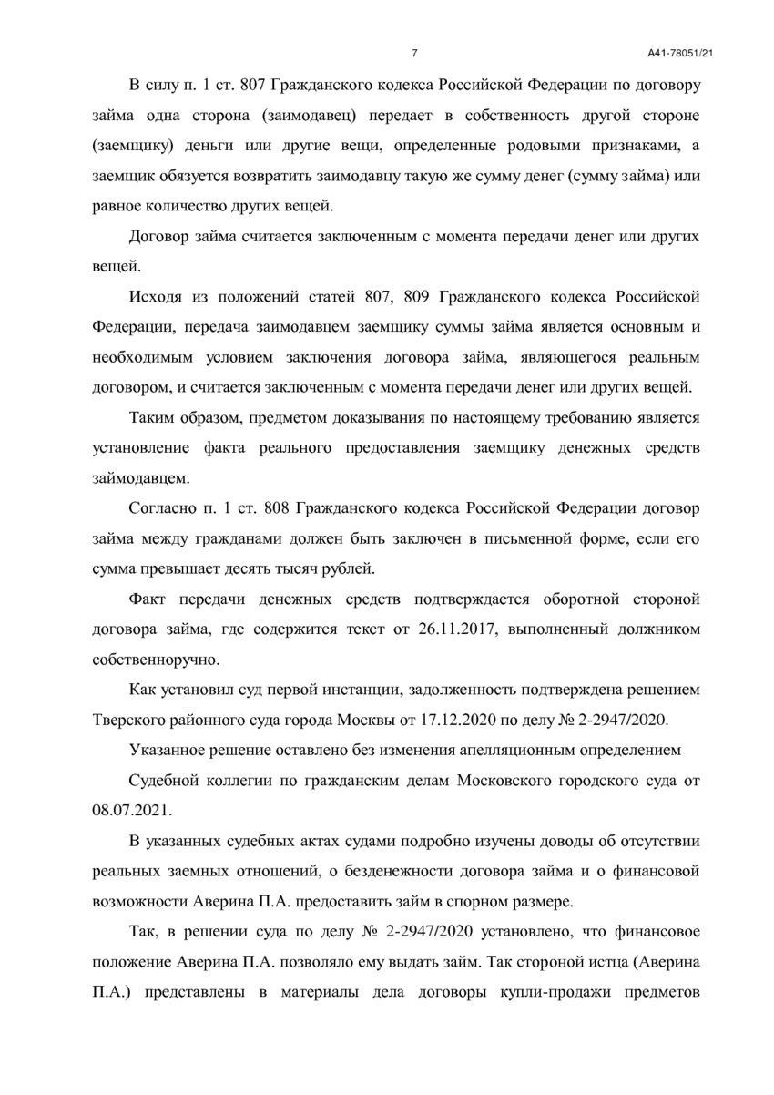 6205478_pdf_page_007