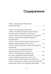Андрей Матузов "Архитектура будущего. SARAFAN. Совесть как система"